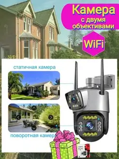 WiFi камера видеонаблюдения уличная с двумя объективами