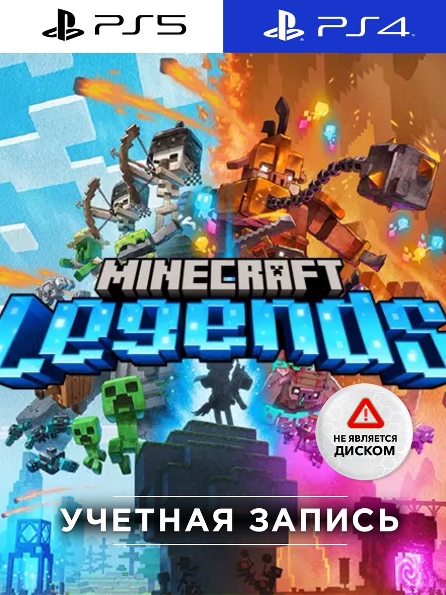 Minecraft legends ps4