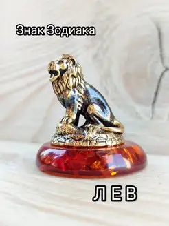 Лев Знак Зодиака