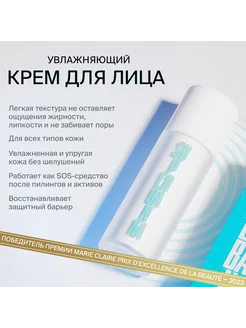 Увлажняющий антивозрастной крем для лица Crème de la Crème