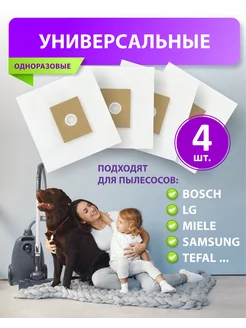 Мешки для пылесоса karcher vc2 Redmond Tefal Bosch Samsung