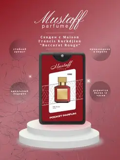 Духи Mustaff Parfum Baccarat Rouge