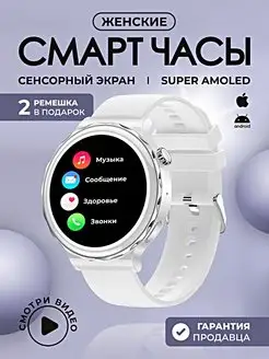 Смарт часы умные X6 PRO Women Smart Watch Premium Series