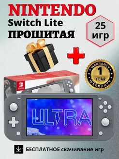 Switch Lite Прошитая игровая приставка серая