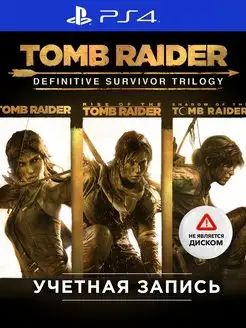 Игра Tomb Raider Definitive Survivor Trilogy PS4