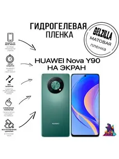 Защитная пленка HUAWEI nova Y90