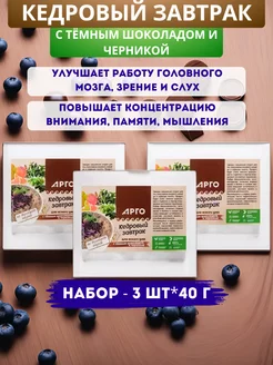 Завтрак кедровый для ясного ума с черникой 40 г - набор 3 шт