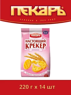 Крекер нежный, 220 г х 14 шт