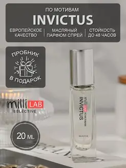 Invictus Духи Инвиктус