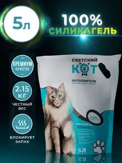 Силикагелевый наполнитель для кошачьего туалета