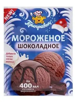 Мороженое шоколадное 2 штуки