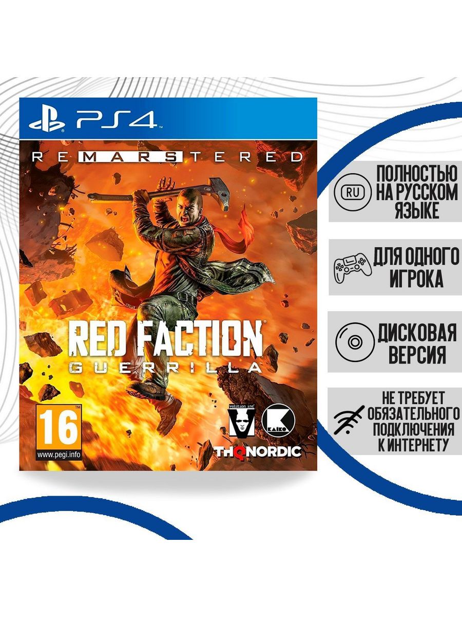 Red faction guerrilla steam edition коды фото 46