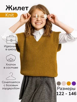 Жилет детский вязаный оверсайз в школу KNIT