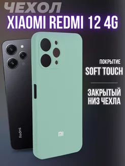 Чехол на Redmi 12 4G