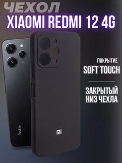 Чехол на Redmi 12 4G