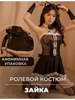 Ролевой костюм