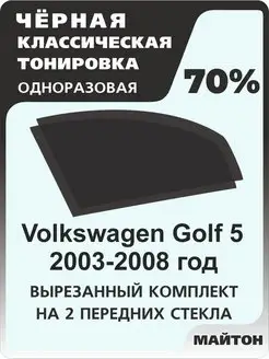 Volkswagen Golf 5 2003-2008 год Фольксваген Гольф 5 покол