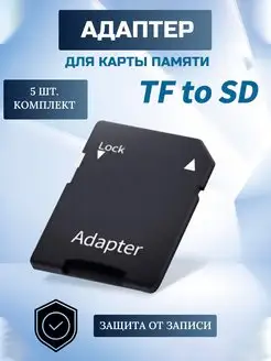 Картридер MicroSD - SD