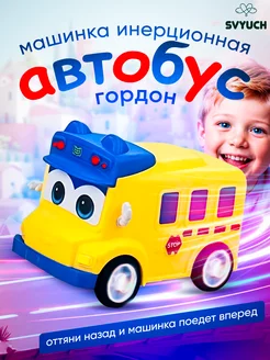 Автобус Гордон