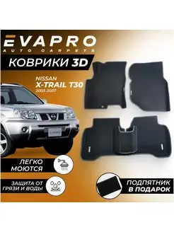 EVA с бортами 3D коврики на Nissan X-Trail T30