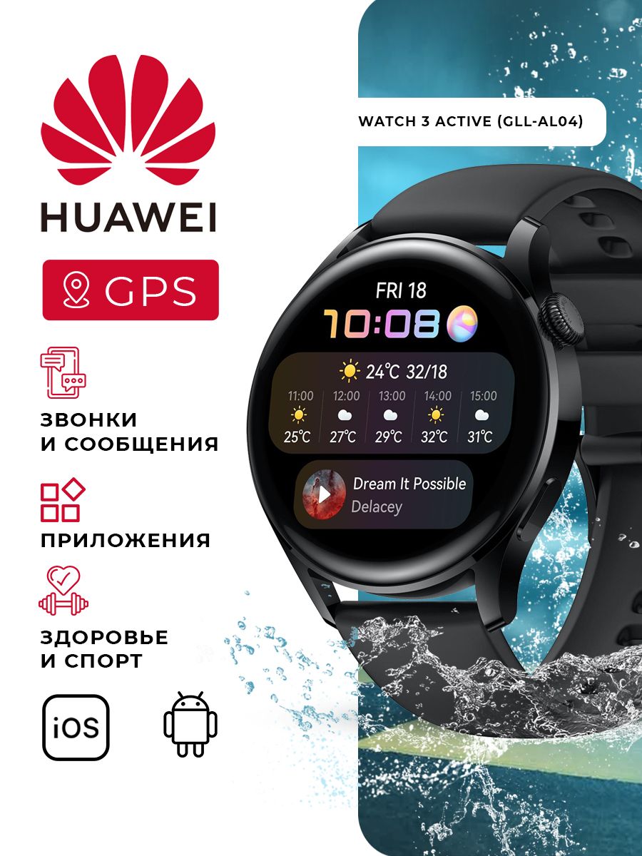 Часы наручные huawei. Huawei watch 3. Huawei watch 4. Huawei watch gт4. Huawei watch Ultimate.