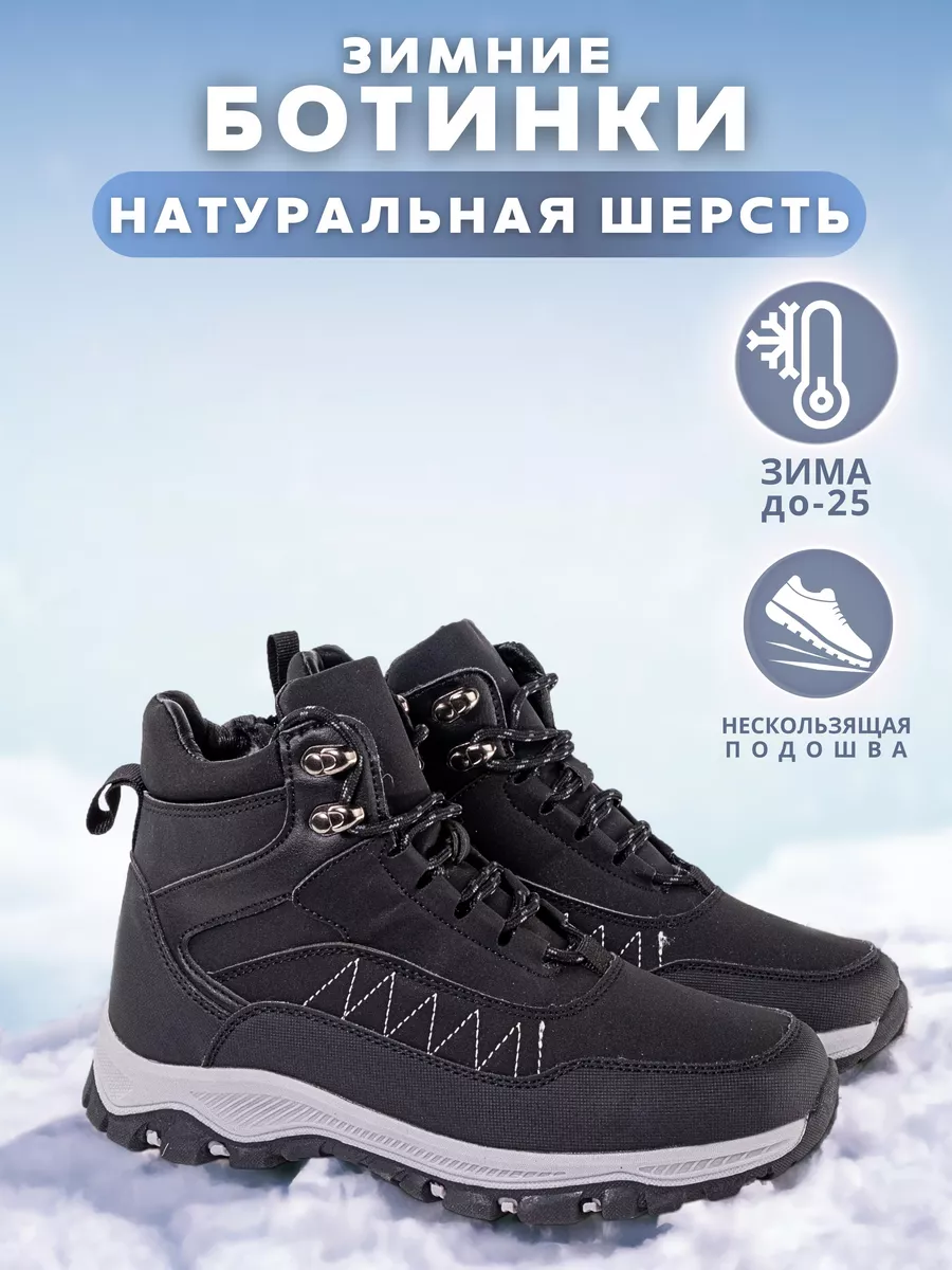 Высокие зимние ботинки Blessbox 172000166 купить за 2 349 ₽ винтернет-магазине Wildberries