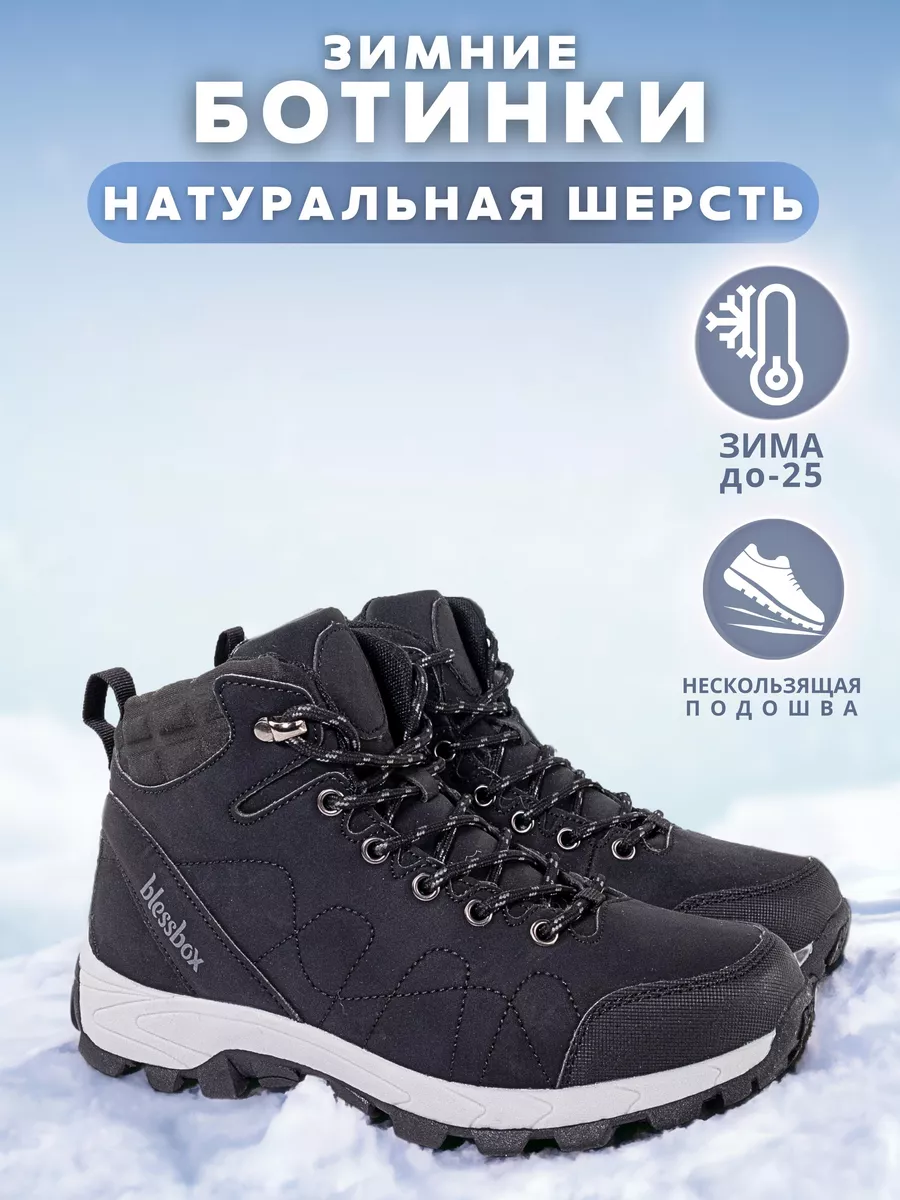 Высокие зимние ботинки Blessbox 172000170 купить за 2 506 ₽ винтернет-магазине Wildberries