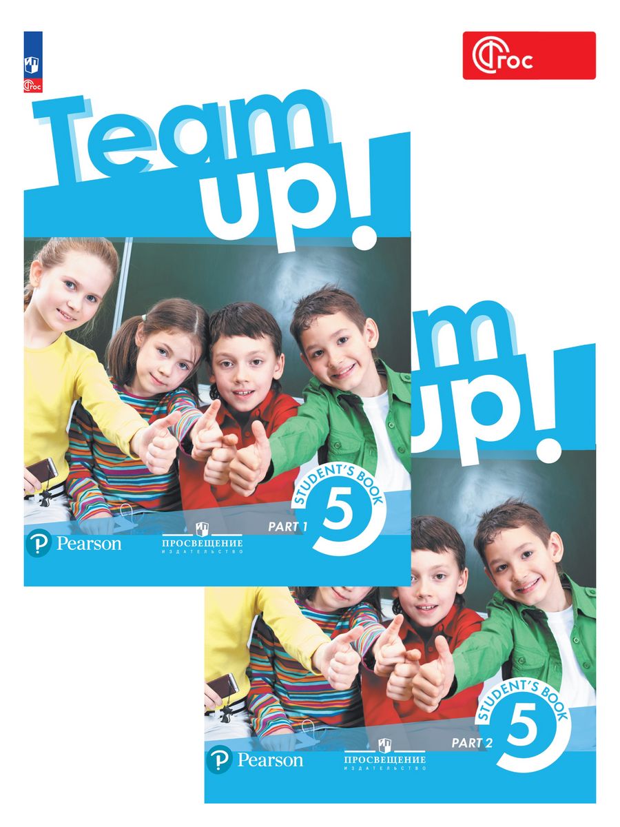 Учебник английского языка team up. Team up учебник. Team up 3 класс учебник. Team up 4 класс учебник. Team up Workbook 5 класс.