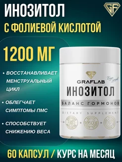 Мио Инозитол 1000 мг с фолиевой кислотой, 60 капсул