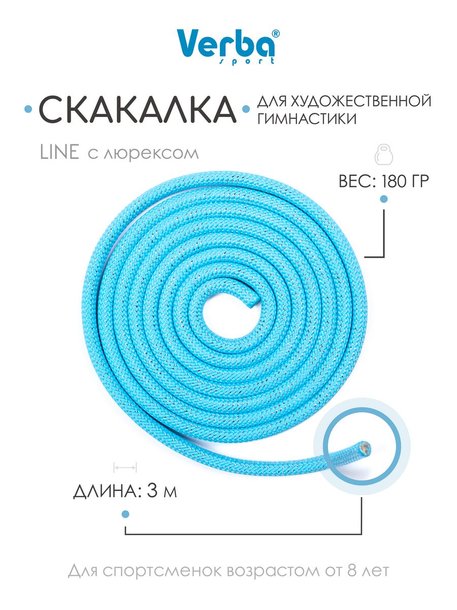 Скакалка красная Хорс силиконовая 3 м