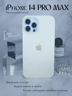 Чехол на iPhone 14 Pro Max силиконовый противоударный