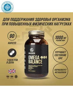 БАД к пище Omega 3 6 9 Balance 1000 мг, 90 капсул