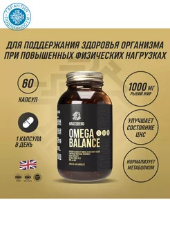 БАД к пище Omega 3 6 9 Balance 1000 мг, 60 капсул