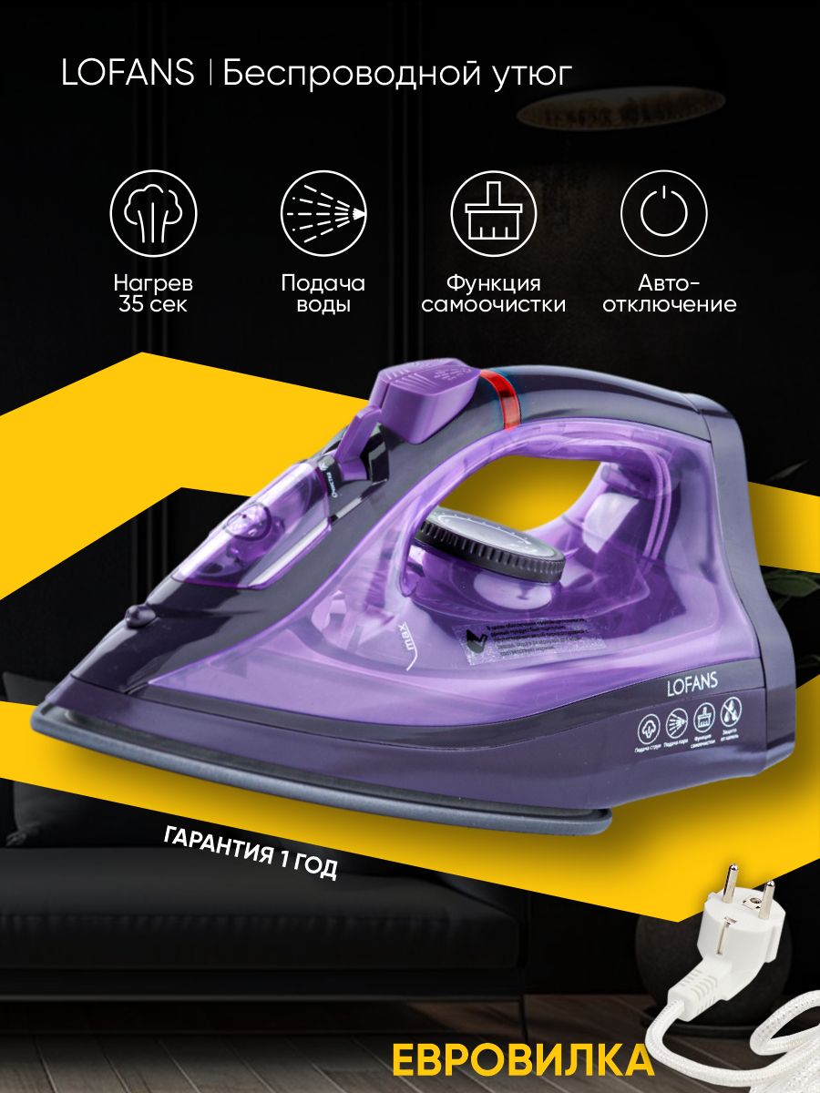 утюг xiaomi lofans cordless steam iron отзывы фото 95