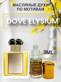 Духи Roja Dove Elysium