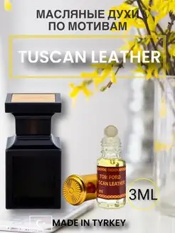 Духи Tom ford Tuscan Leather