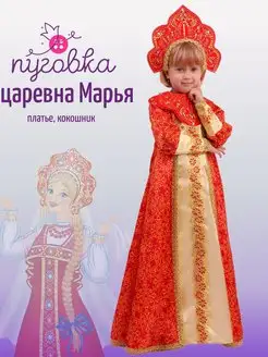 Карнавальный костюм детский "Царевна Марья" для девочки