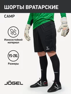 Шорты спортивные вратарские CAMP GK Short