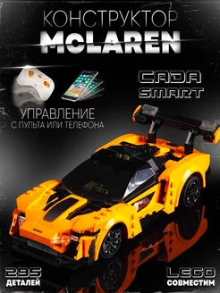 Конструктор радиоуправляемый "McLaren"