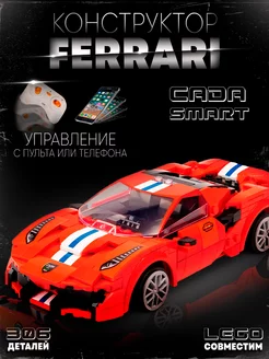 Конструктор радиоуправляемый "Ferrari"