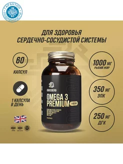 БАД к пище Omega 3 Premium 60% 1000 мг, 60 капсул