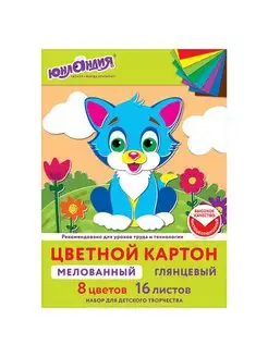 картон цветной мелованный EXTRA, 16 листов, 8 цветов, 1шт