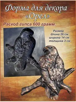 Орел