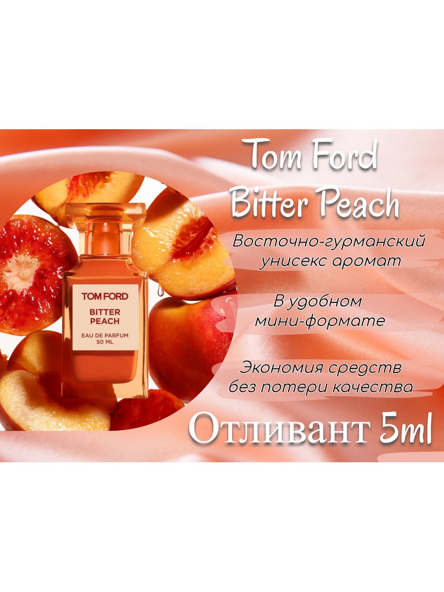 Tom Ford Bitter Peach 30 мл. Bitter Peach духи Орифлейм. Bitter Peach духи эйвон. Духи Bitter Peach 77 номер.