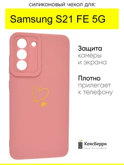 Чехол для Samsung Galaxy S21 FE 5G, серия Picture