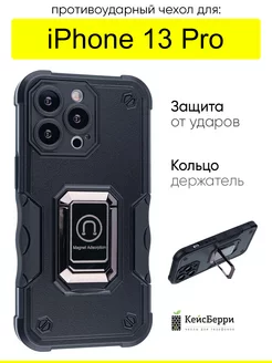 Чехол для iPhone 13 Pro, серия Full protection