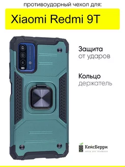 Чехол для Xiaomi Redmi 9T, серия Kickstand