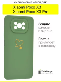 Чехол для Xiaomi Poco X3 (Pro), серия Picture