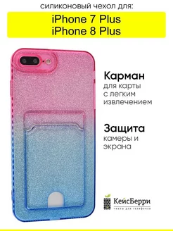 Чехол для iPhone 7 Plus, 8 Plus, серия Card Case