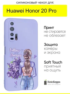 Чехол для Huawei Honor 20 pro, серия Soft